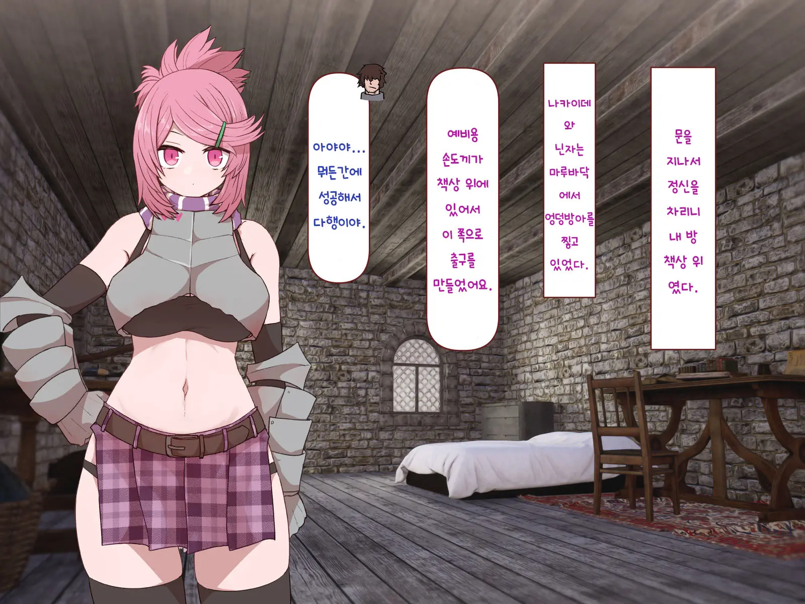 Nakadashi MP Kaifukuman Tanetsuke Dungeon Hen | 질내사정 MP회복맨 교배던전편